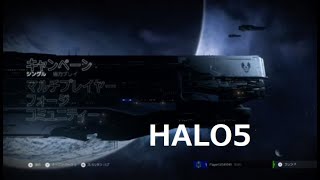 Xbox Halo ヘイロー シリーズのこととhalo５の感想 にいけんちゃんねる 気づきや学びを発信 動画配信中