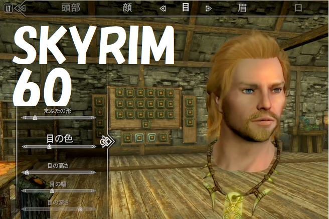 Xbox Skyrim Mod 060 チートルームにて キャラクターメイキング 美化modの影響で男メイキングが生首状態です にいけんちゃんねる ゲーム動画とブログのはじめ方やソフトの紹介と感想